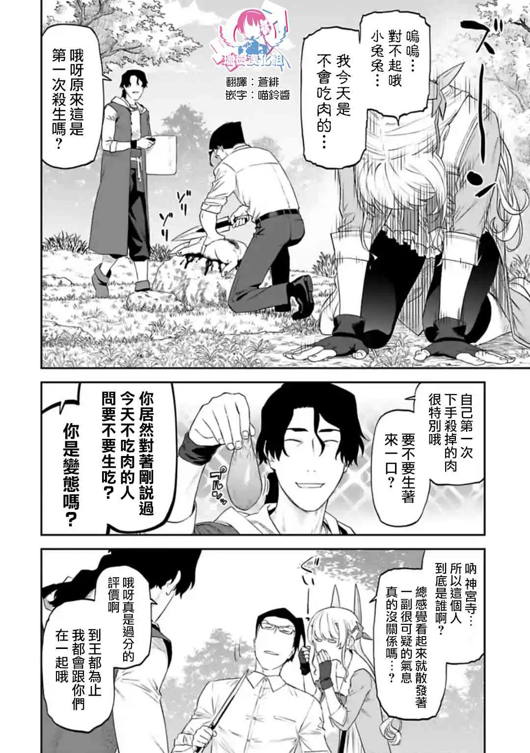 33话 第2页