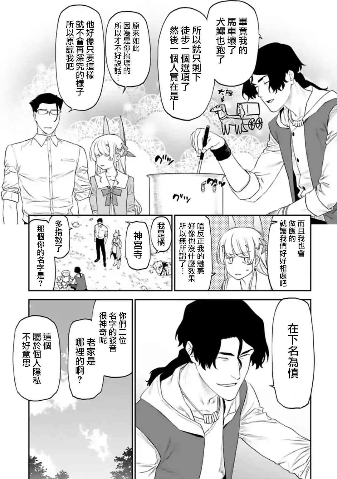 33话 第3页