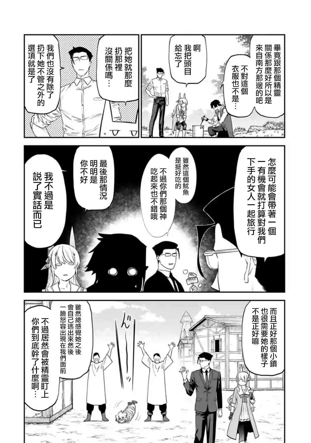 33话 第4页