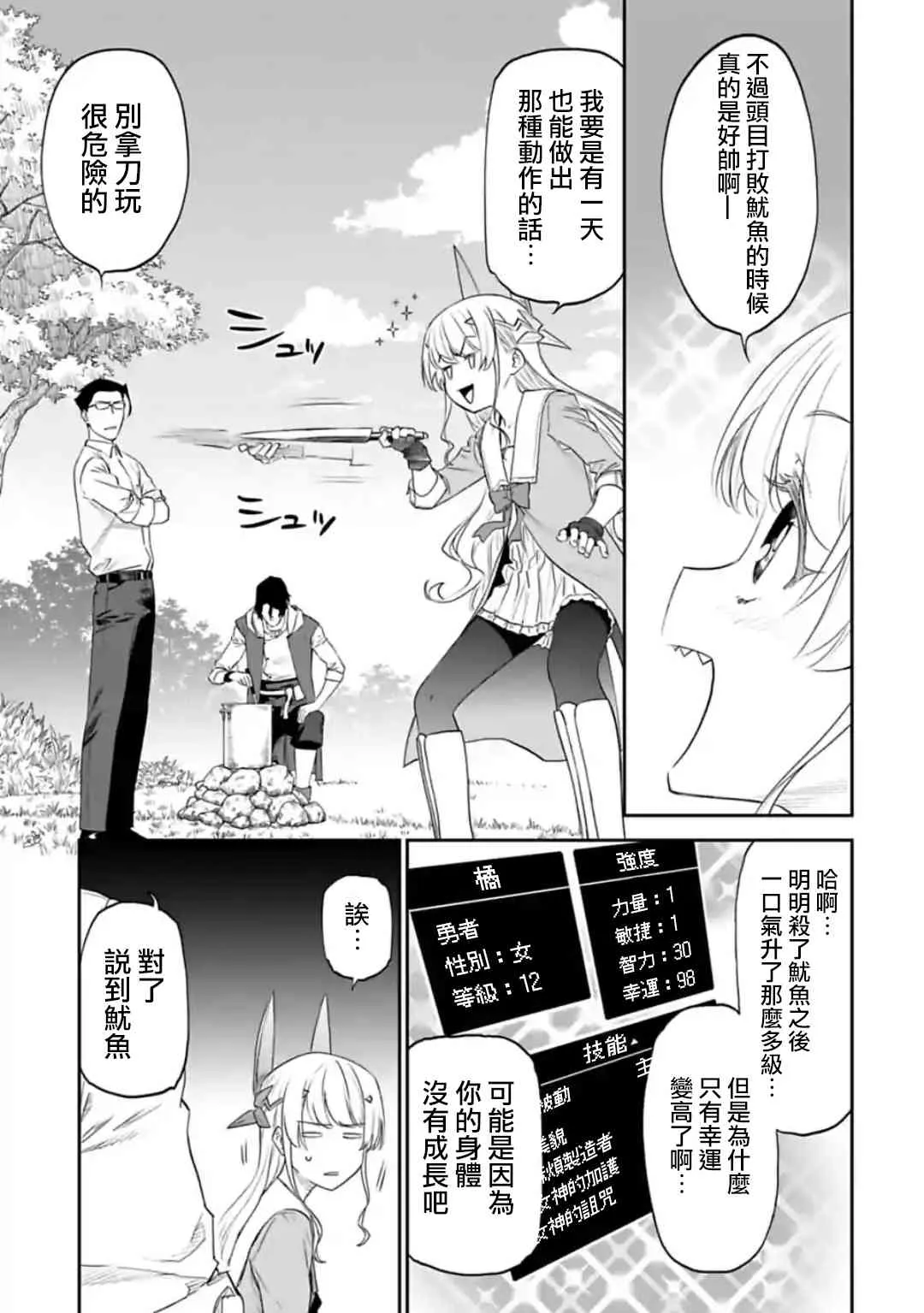 33话 第5页