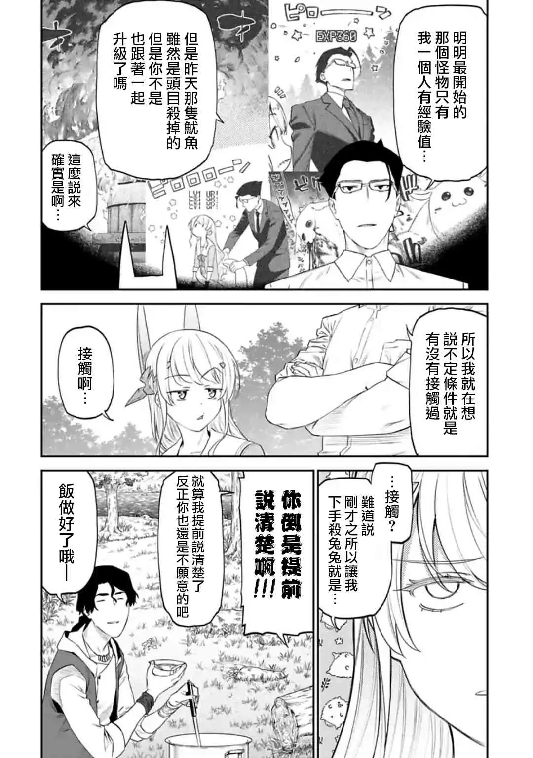 33话 第6页
