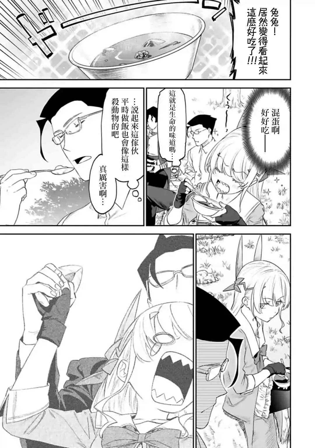 33话 第7页