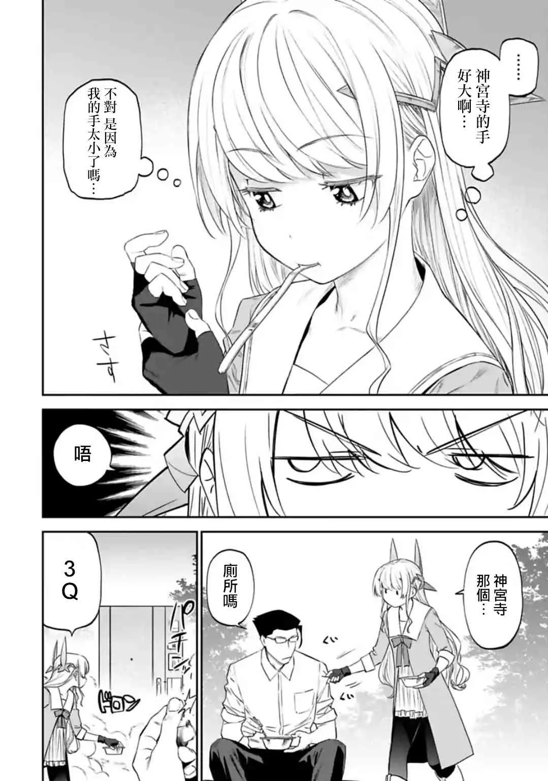 33话 第8页