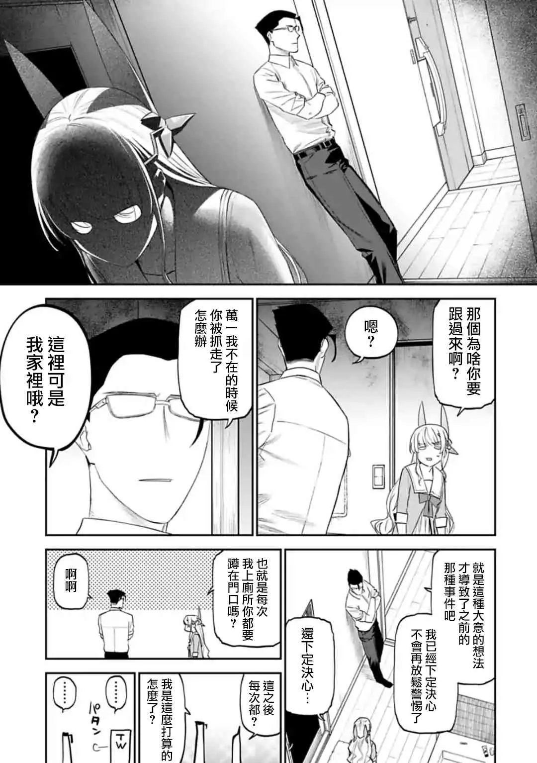 33话 第9页