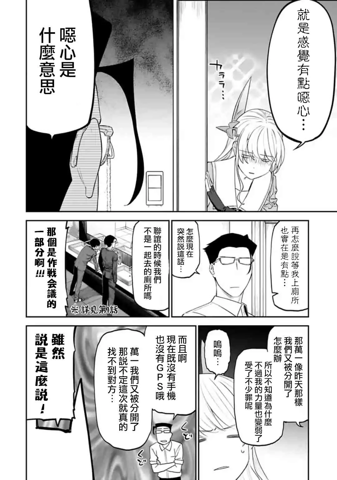 33话 第10页