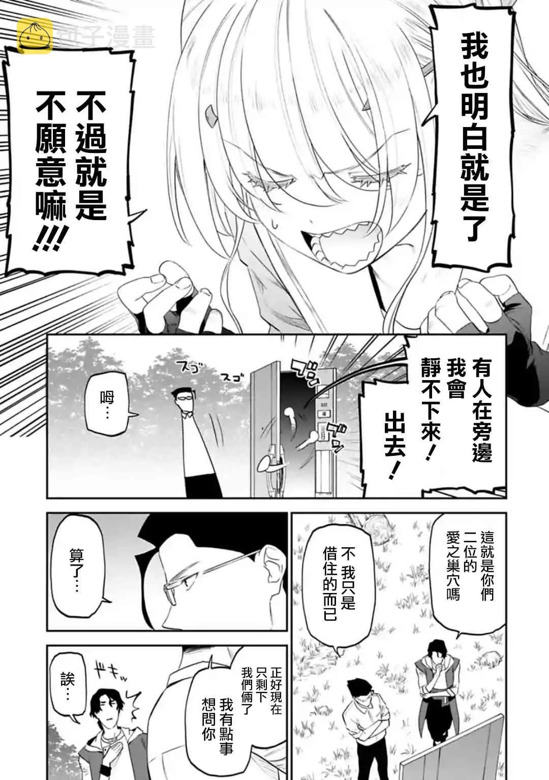 33话 第11页