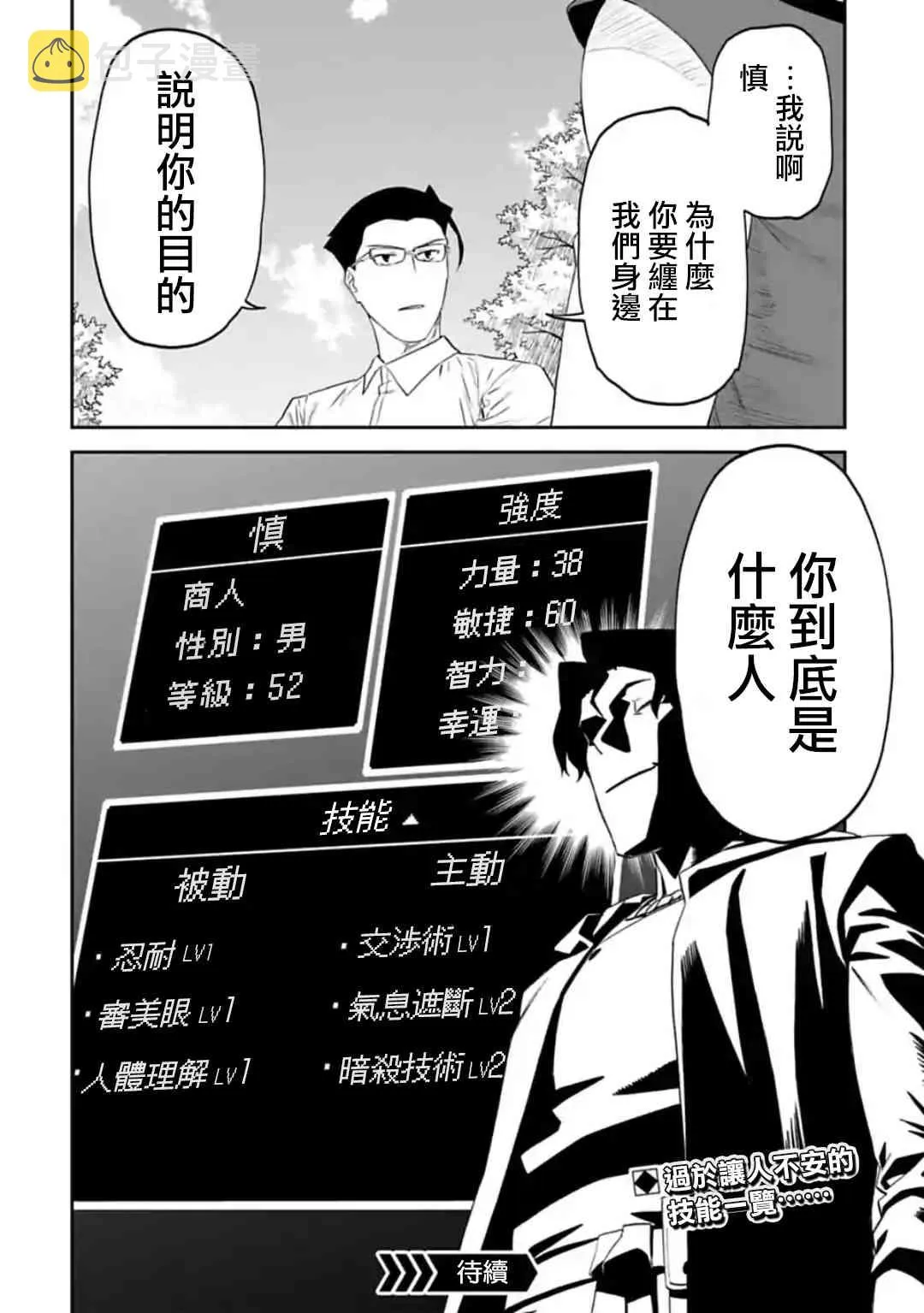 33话 第12页