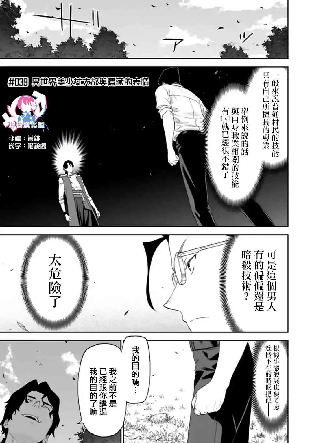 34话 第1页