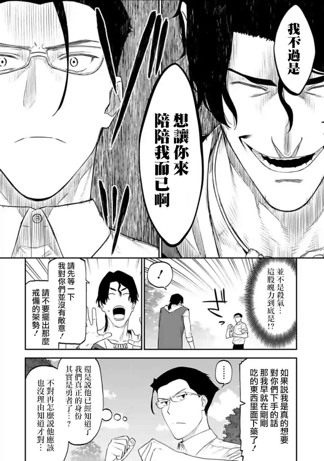 34话 第2页