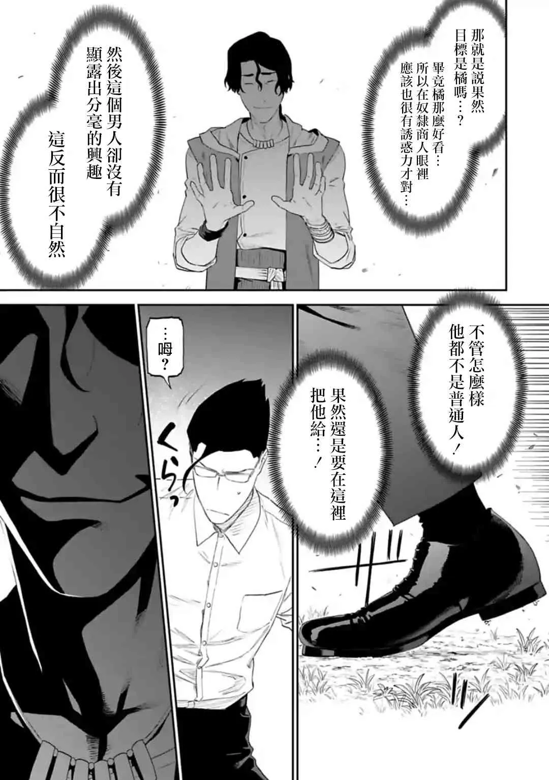 34话 第3页