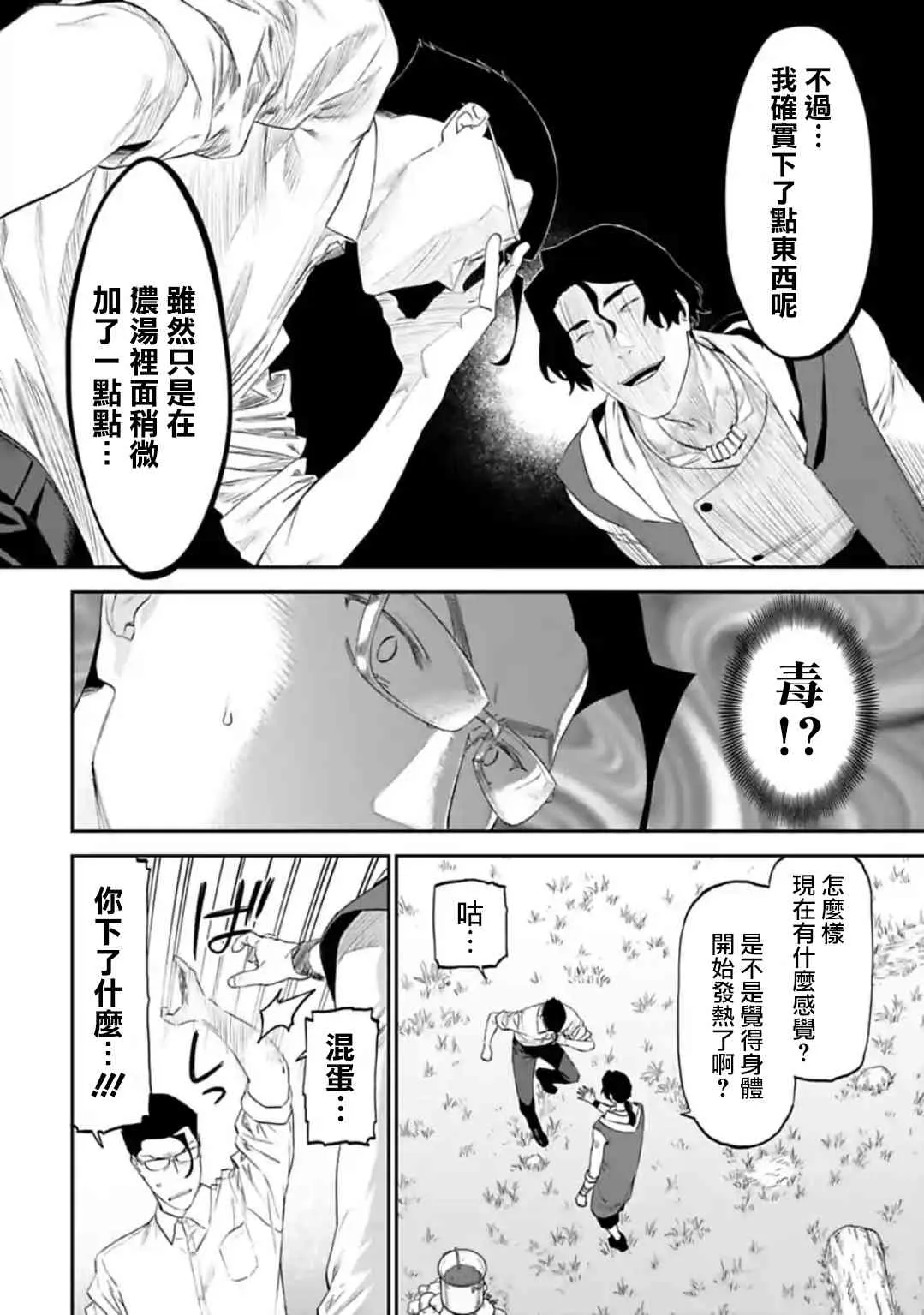 34话 第4页
