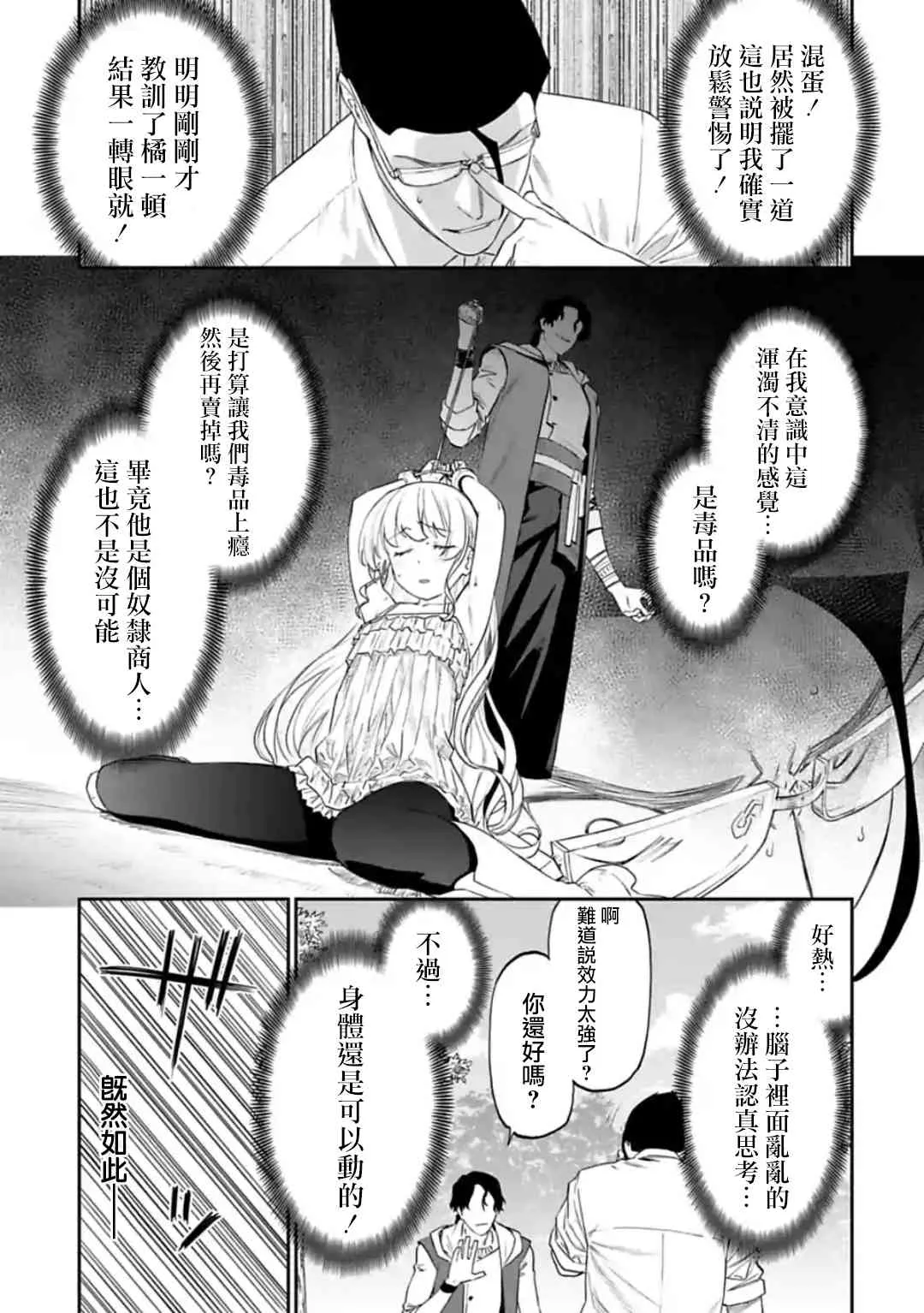 34话 第5页