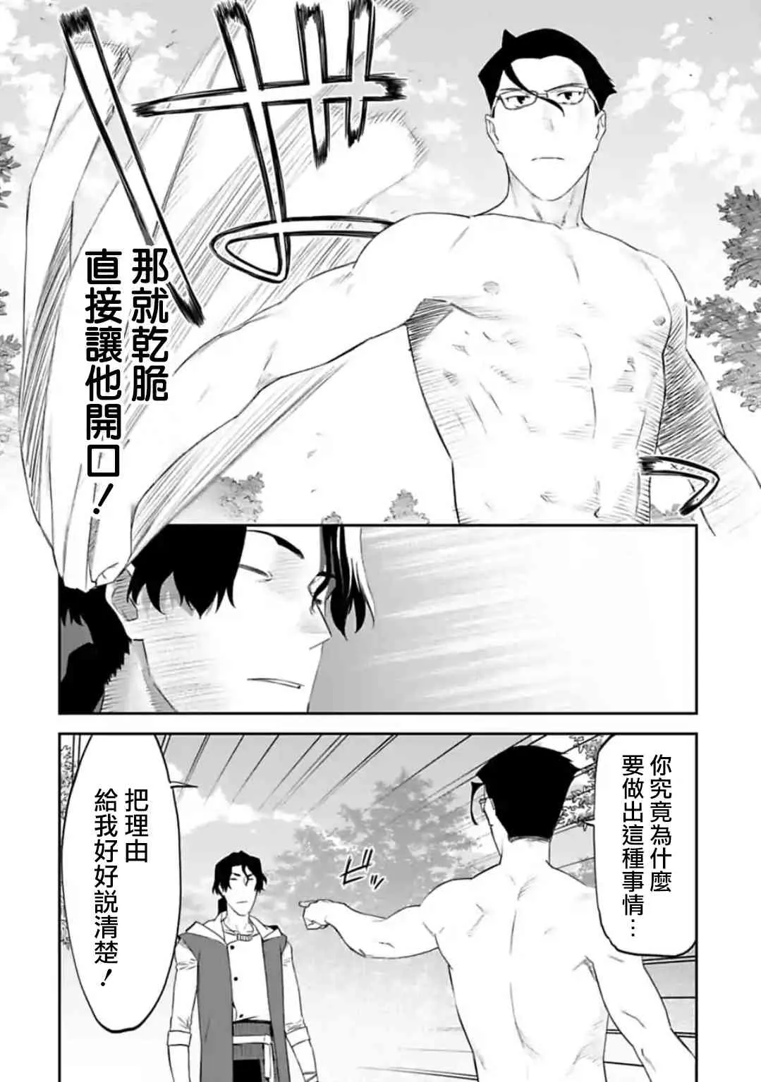 34话 第6页