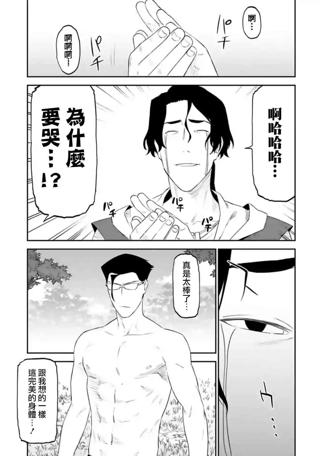 34话 第7页