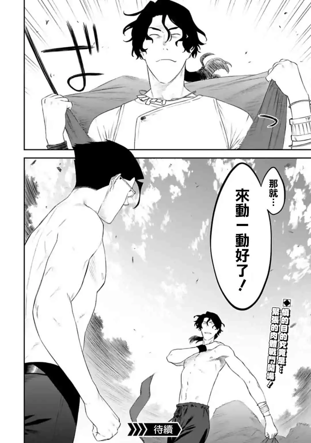 34话 第8页