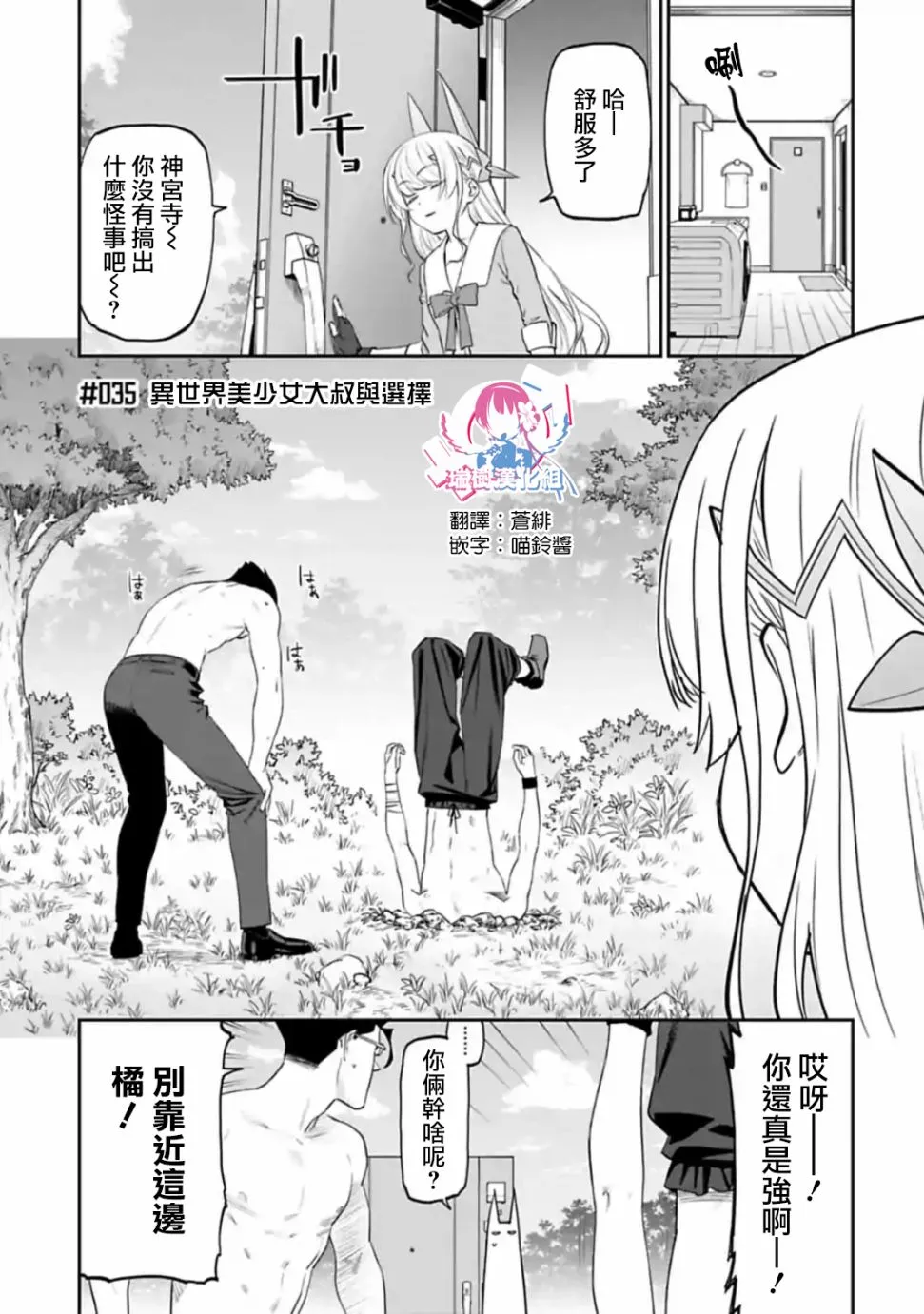 35话 第1页