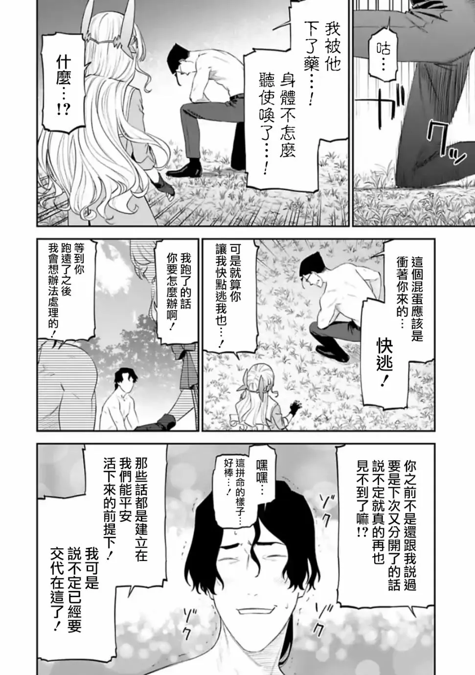 35话 第2页