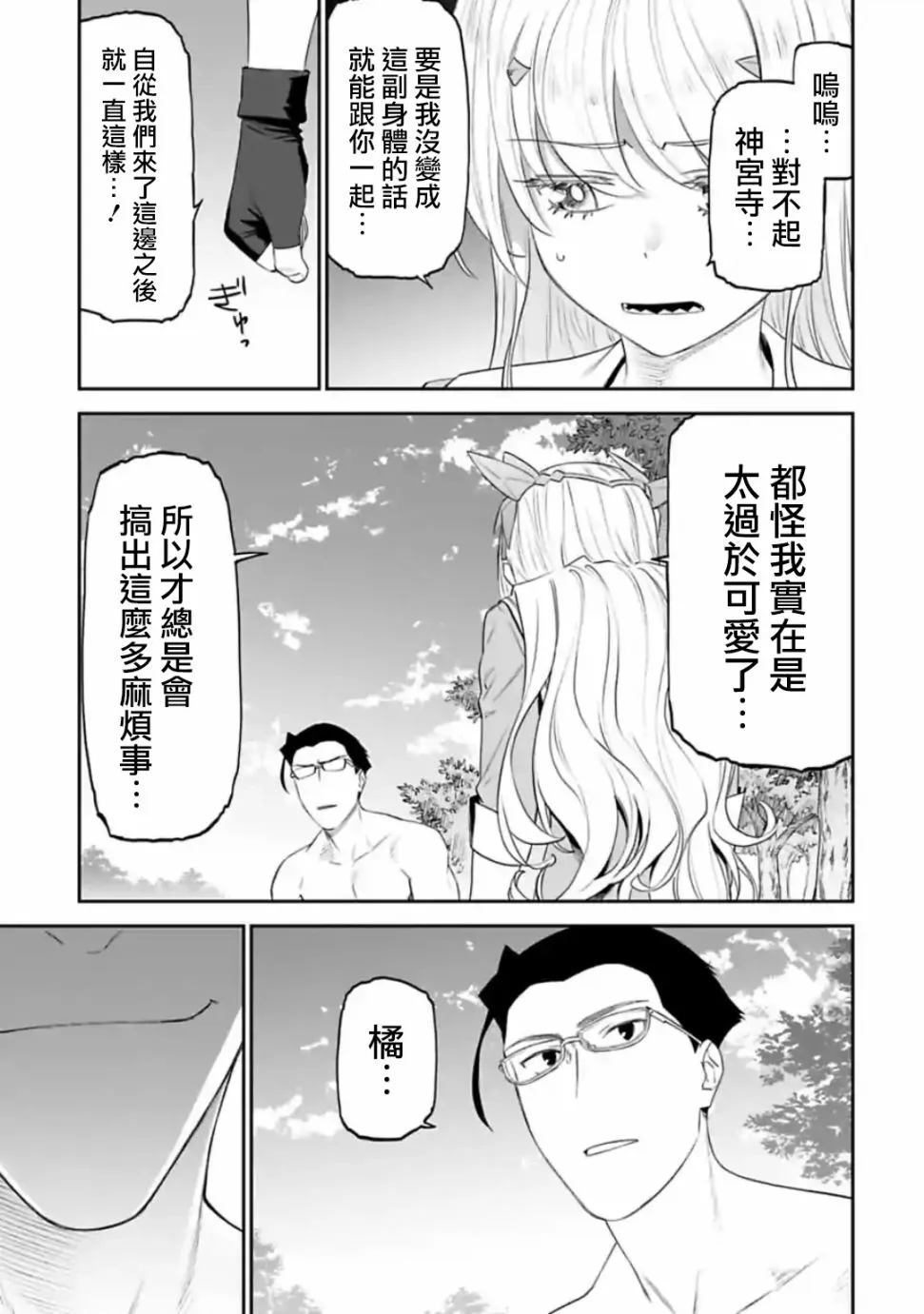 35话 第3页