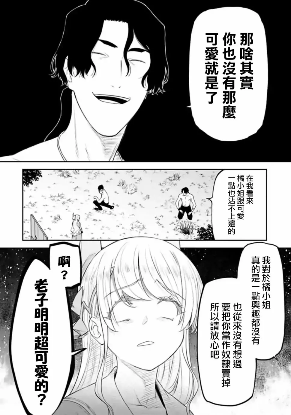 35话 第4页