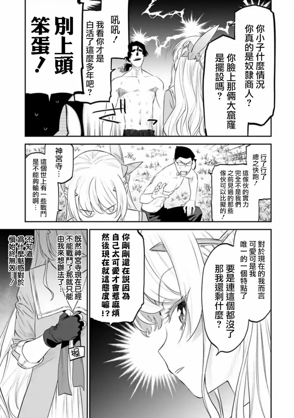 35话 第5页