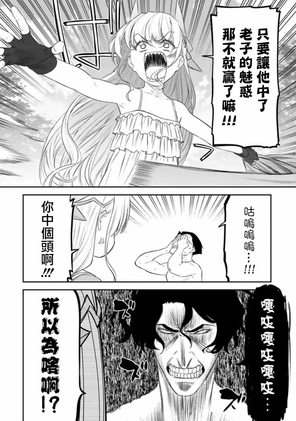 35话 第6页