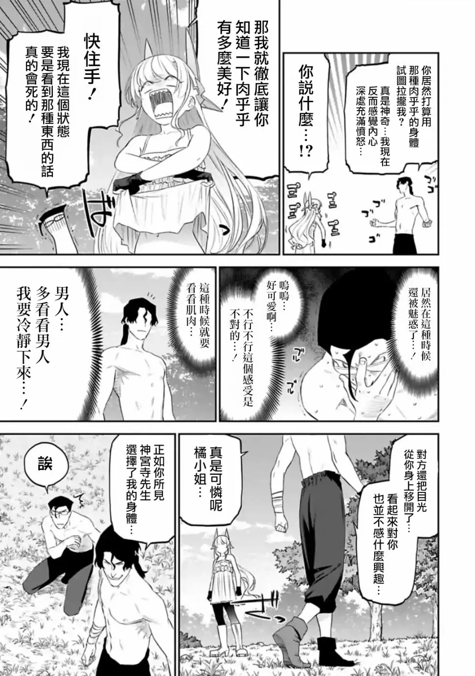 35话 第7页