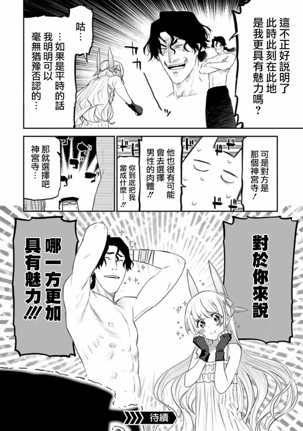 35话 第8页