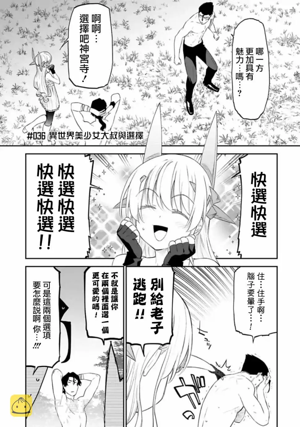 36话 第1页