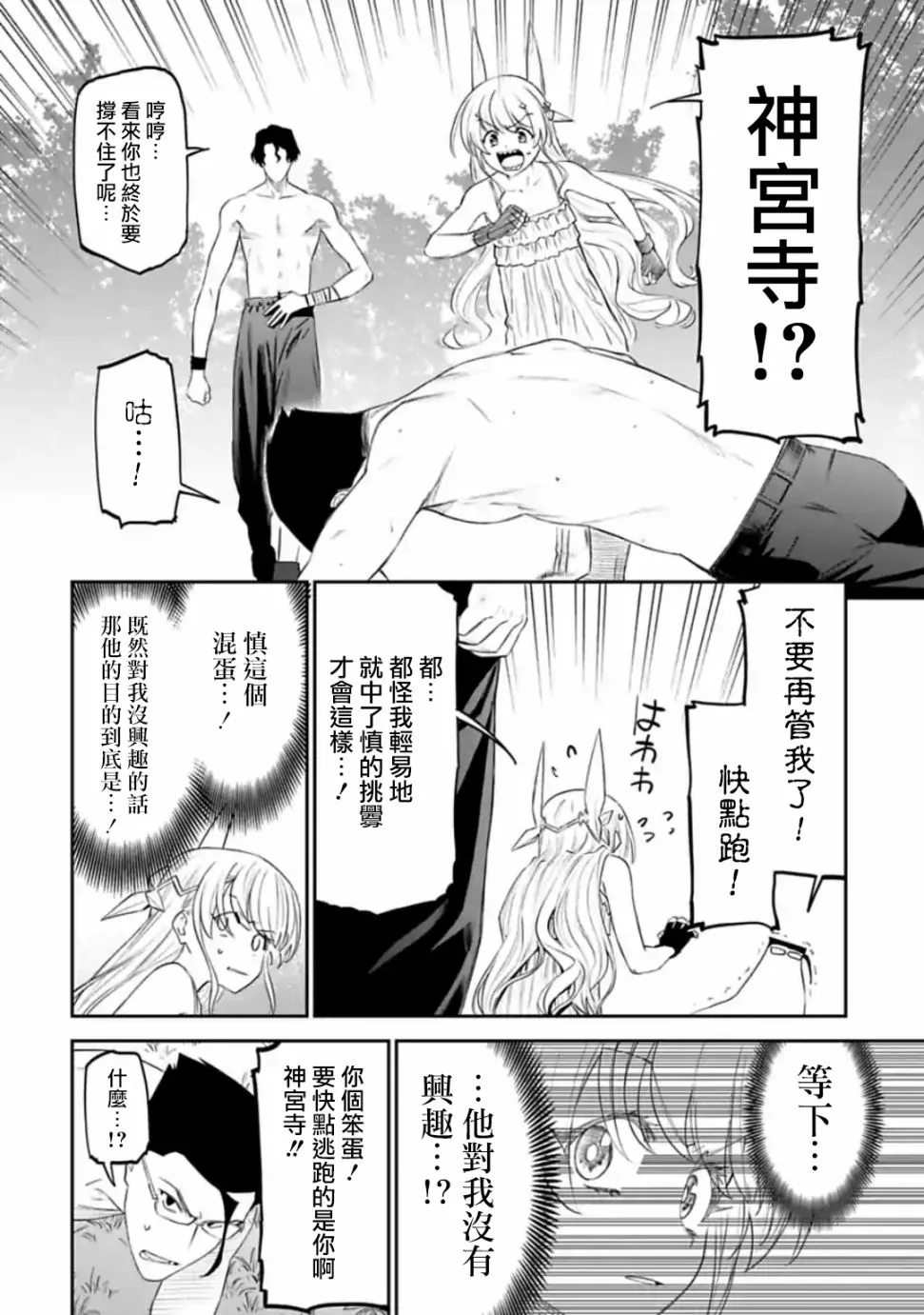 36话 第4页