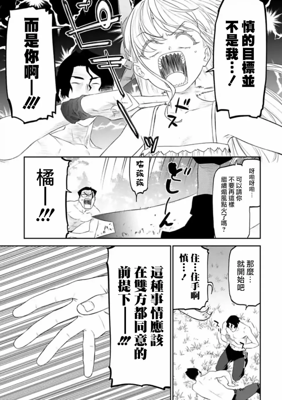 36话 第5页