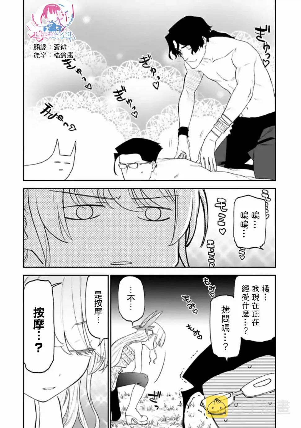 36话 第6页