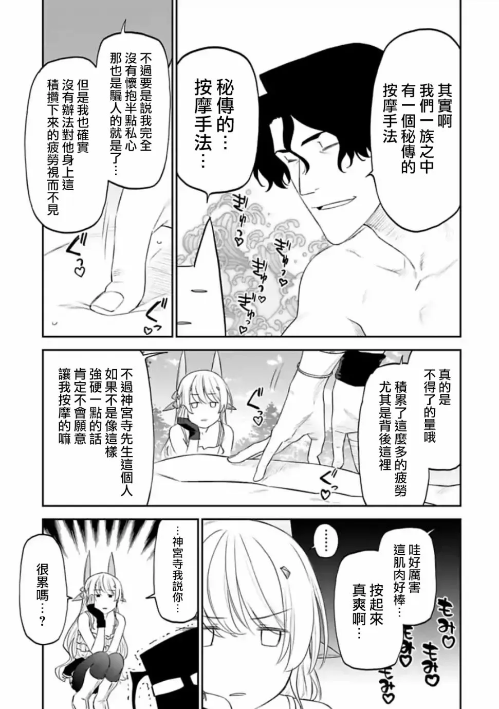 36话 第7页