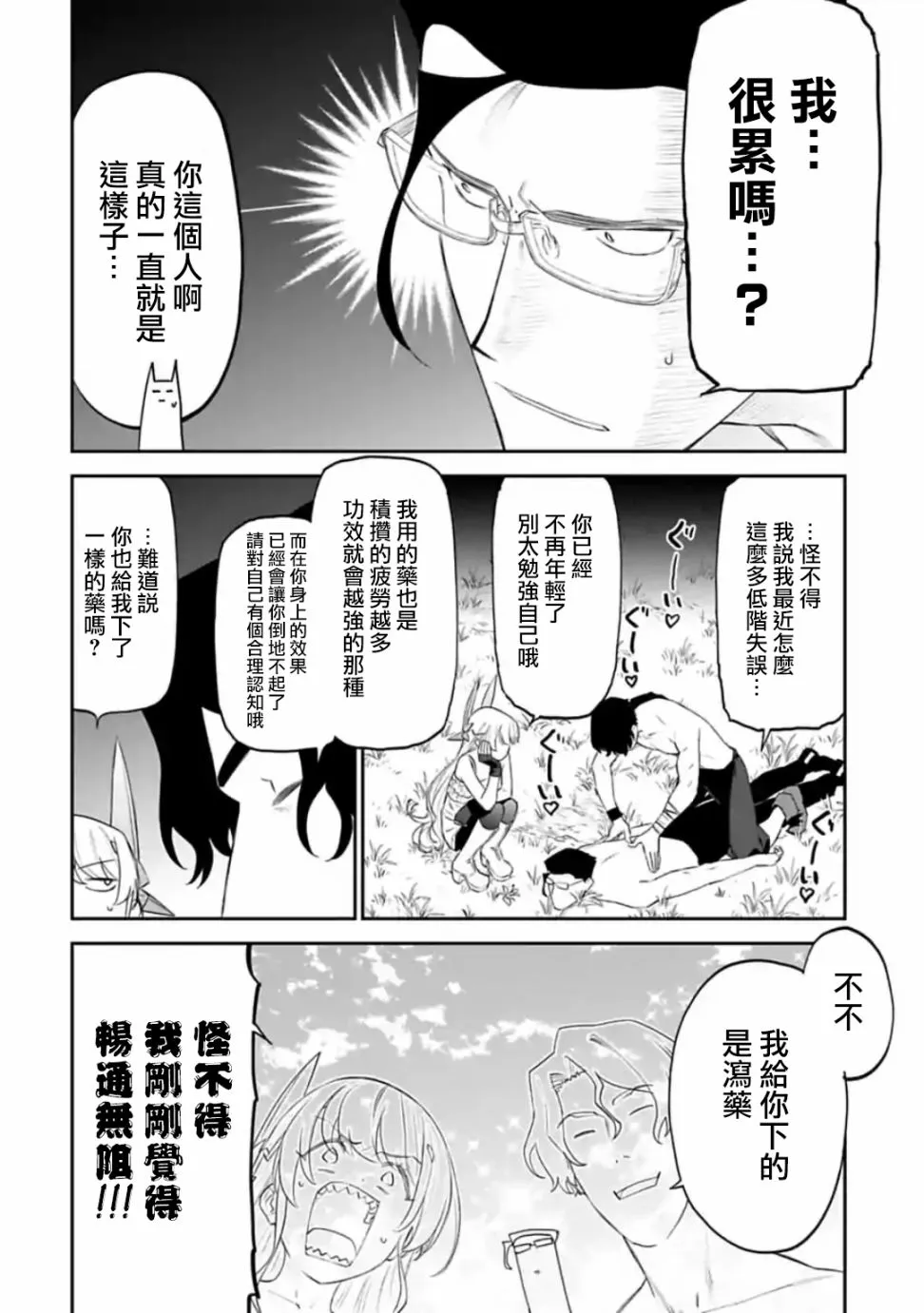 36话 第8页