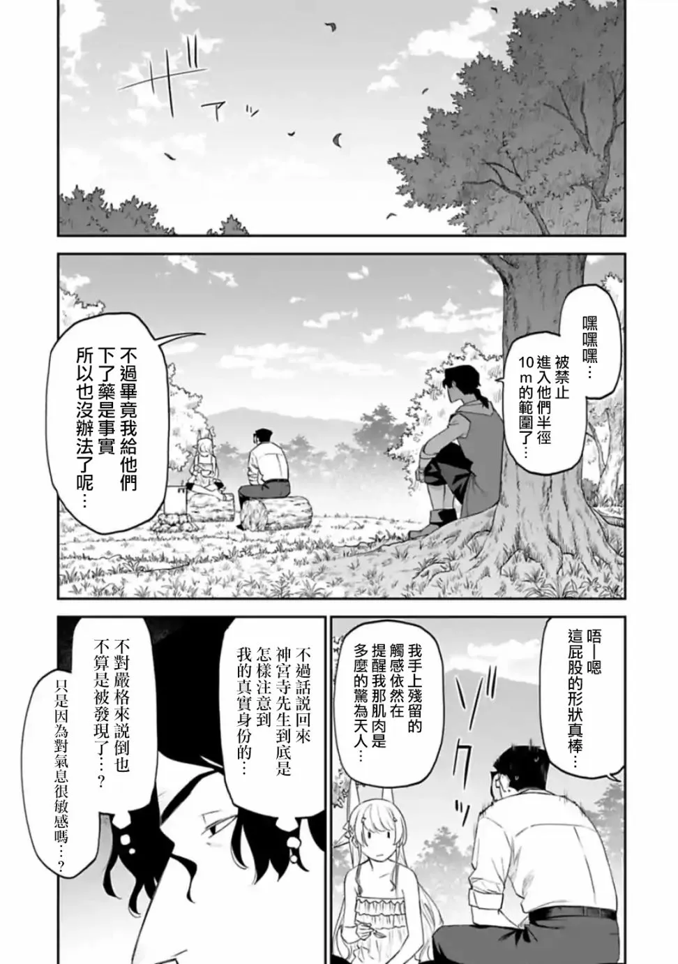 36话 第9页