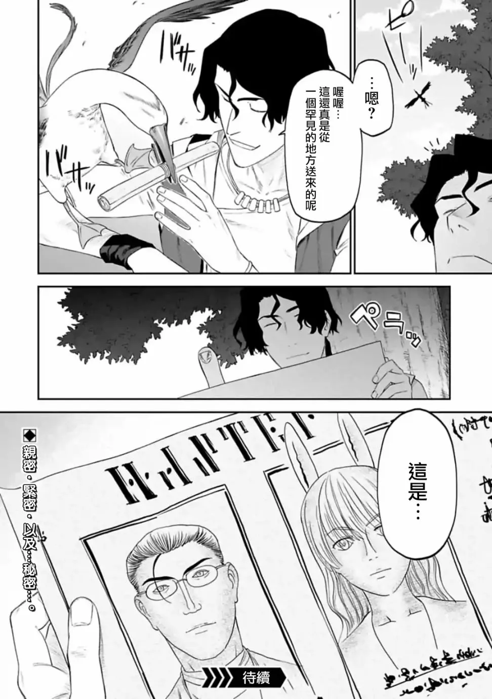 36话 第10页