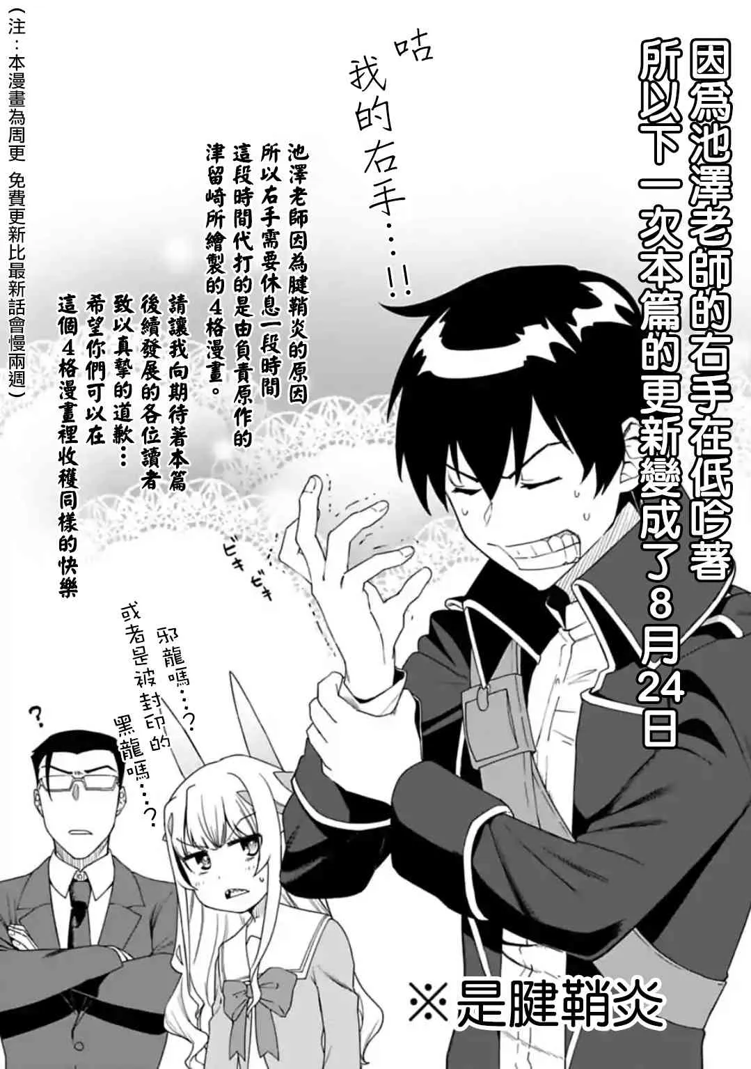 36.5话 第1页