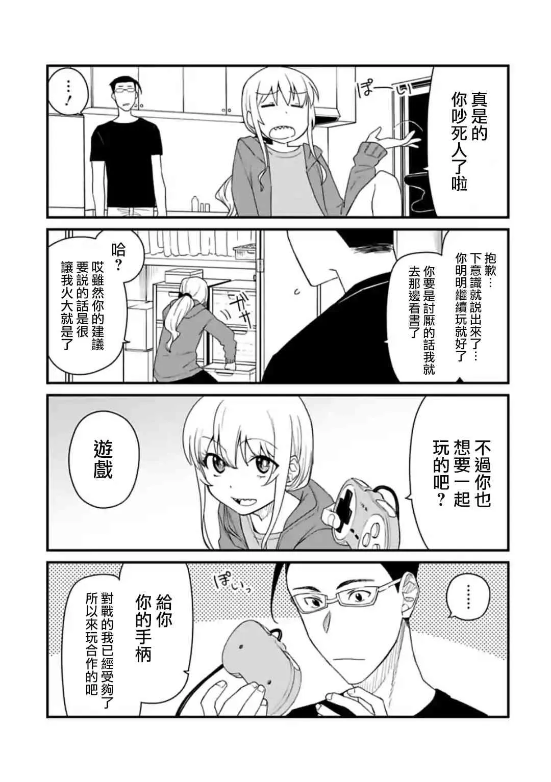 36.5话 第4页