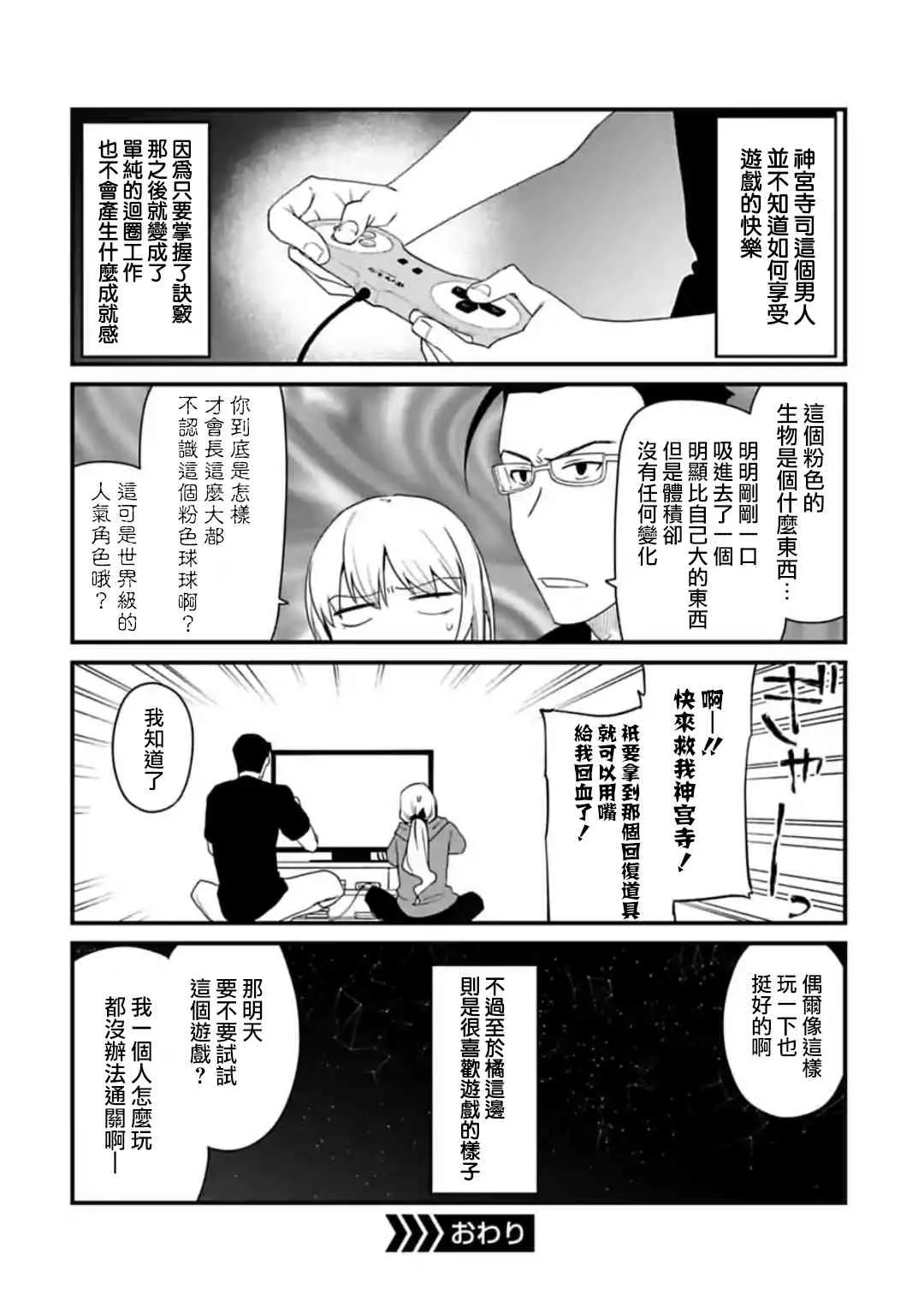 36.5话 第5页