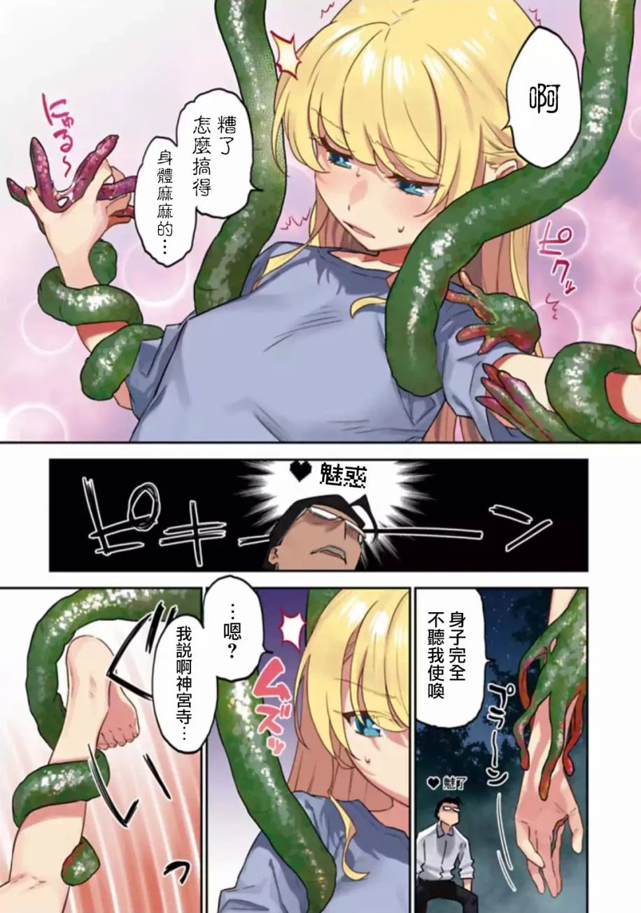触手短篇 第2页