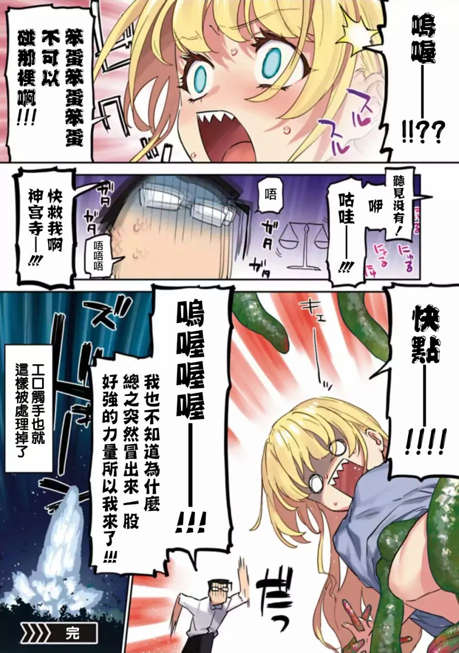 触手短篇 第4页