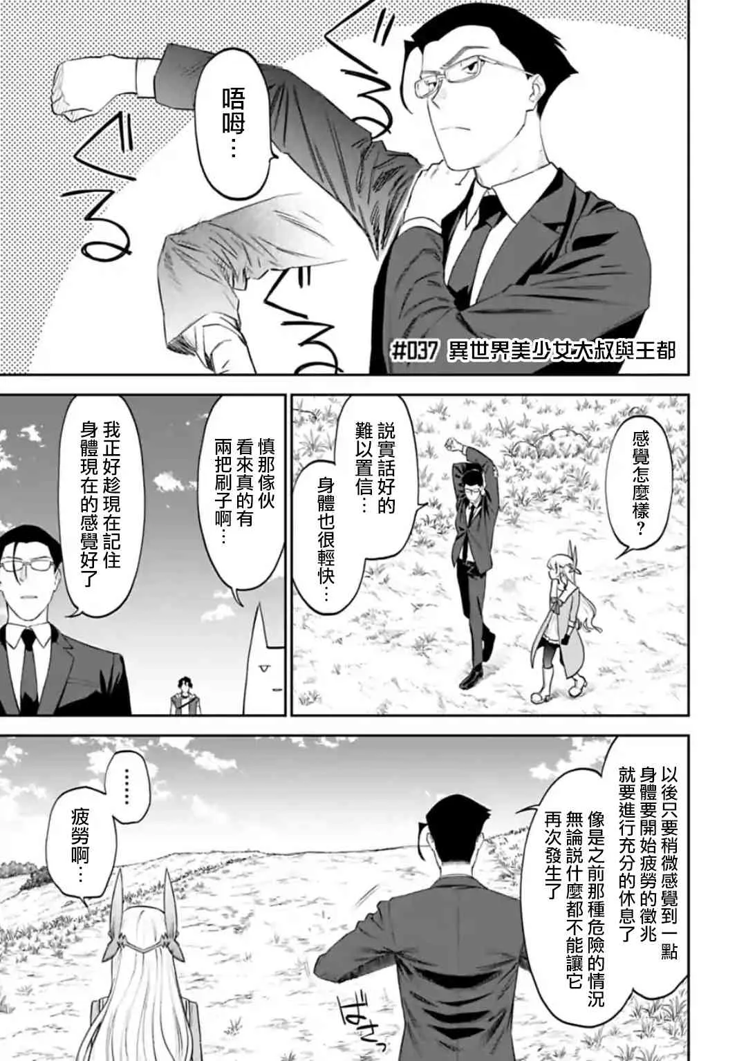 37话 第1页