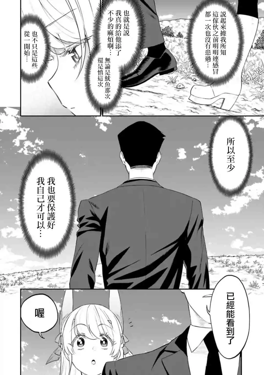 37话 第2页