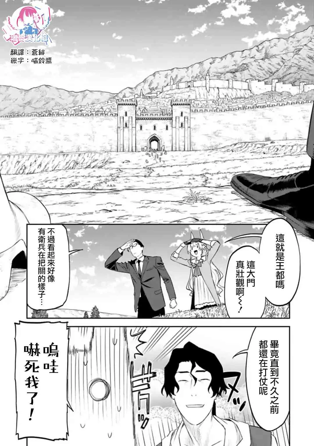 37话 第3页