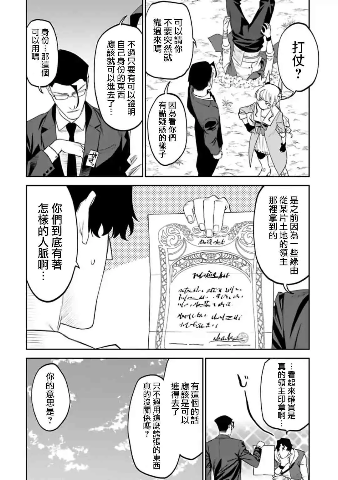37话 第4页
