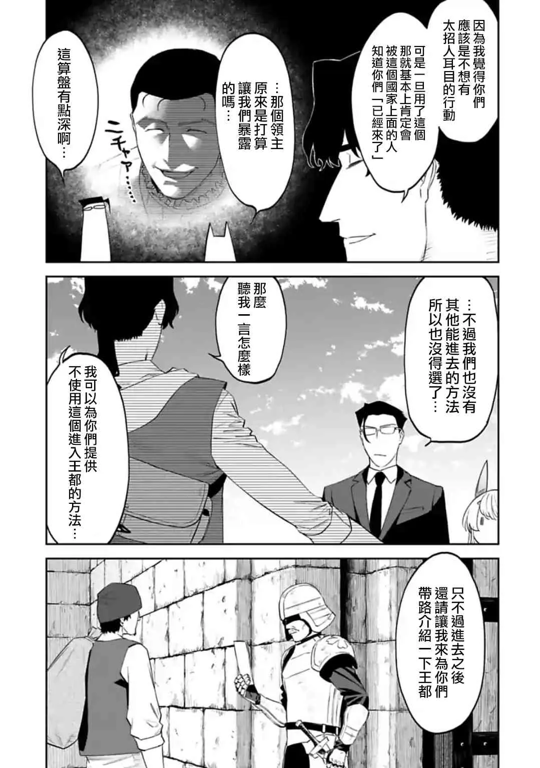 37话 第5页