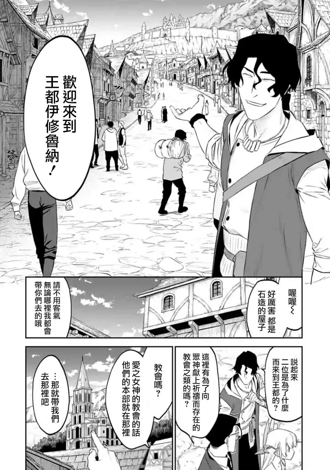 37话 第6页