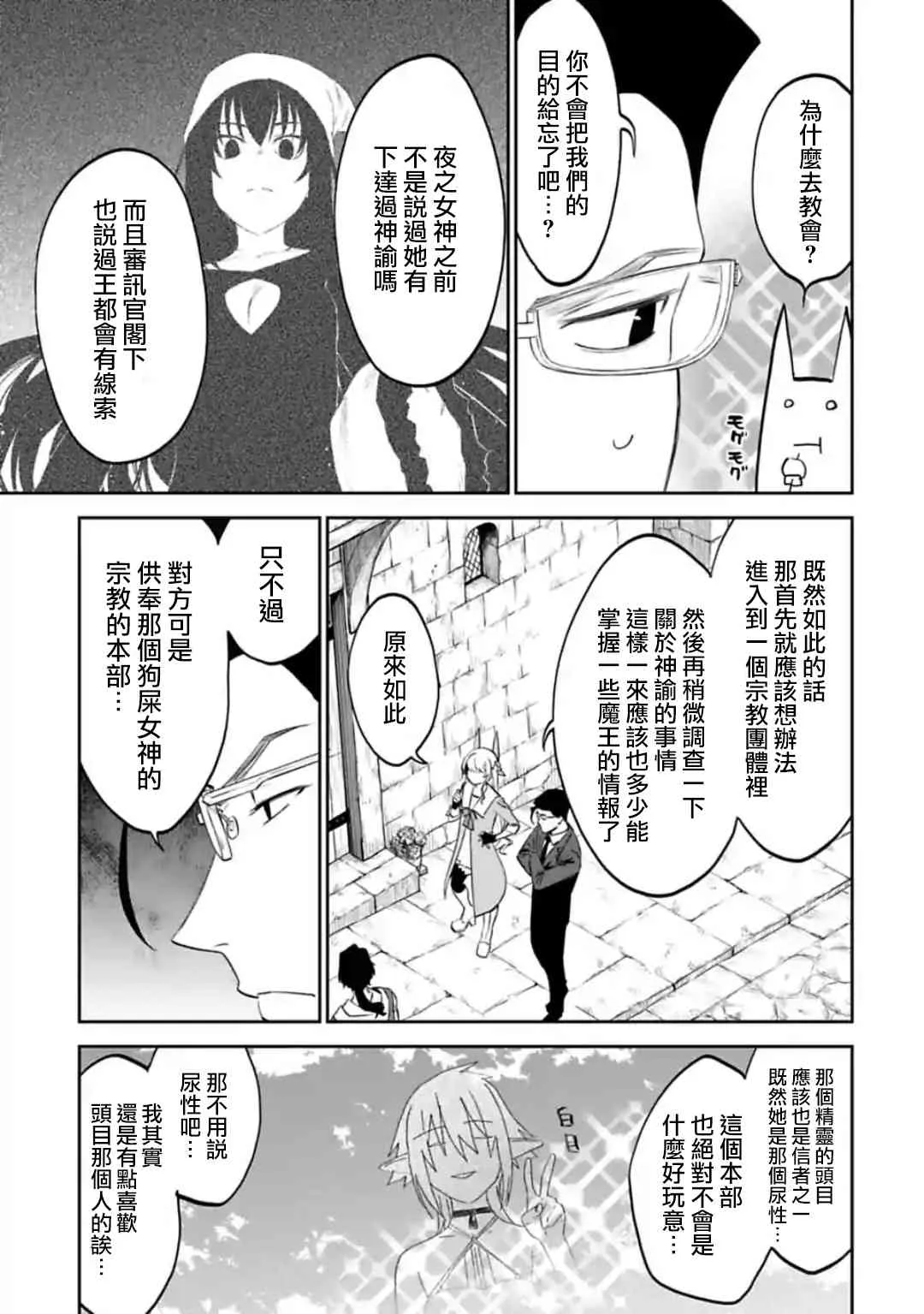 37话 第7页