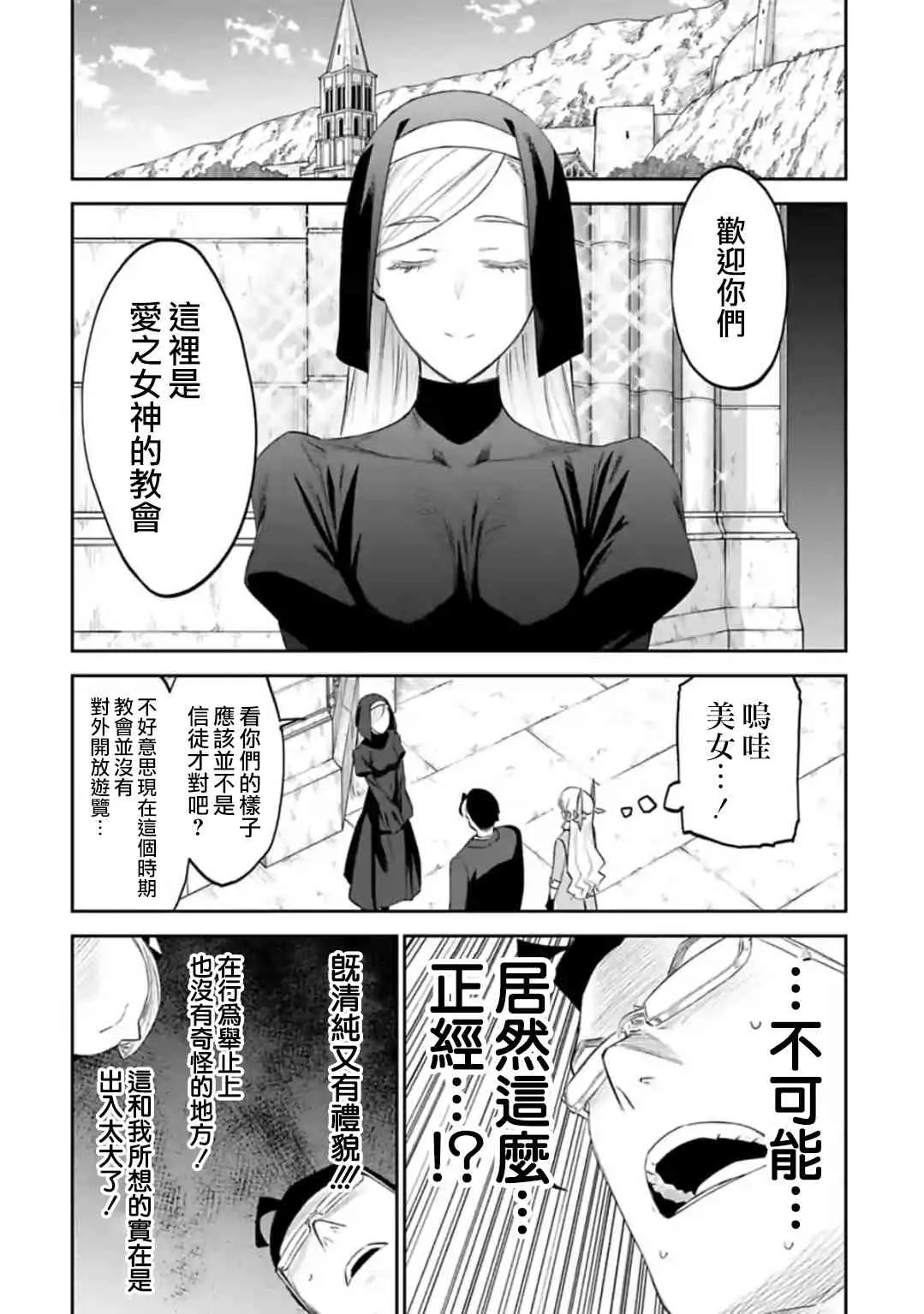 37话 第8页