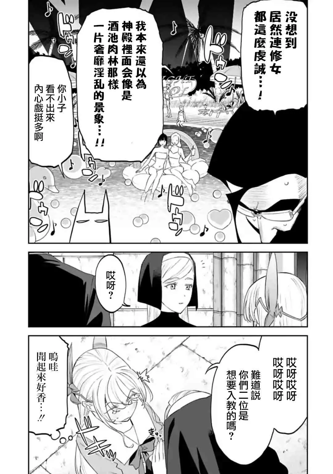 37话 第9页