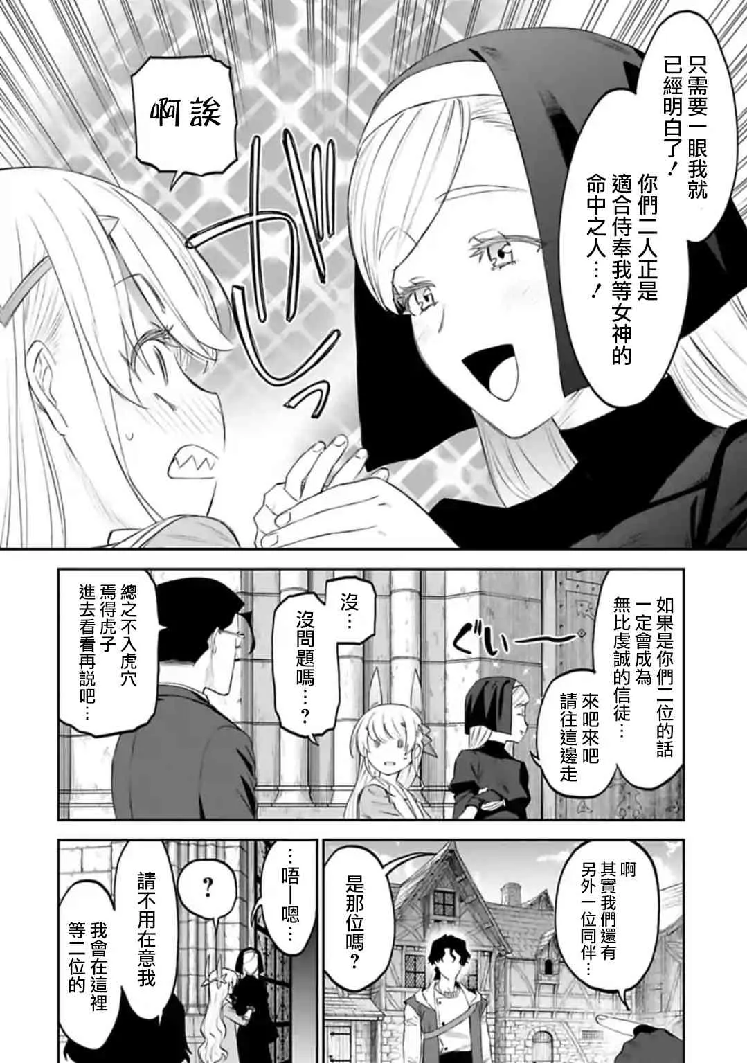37话 第10页